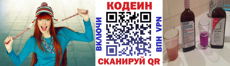 хочу наркоту  Злынка  blacksprut зеркало  Кодеин напиток Lean (лин) 